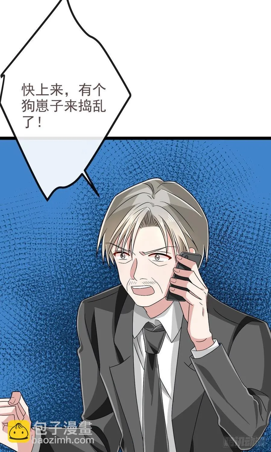 第105话 第12页