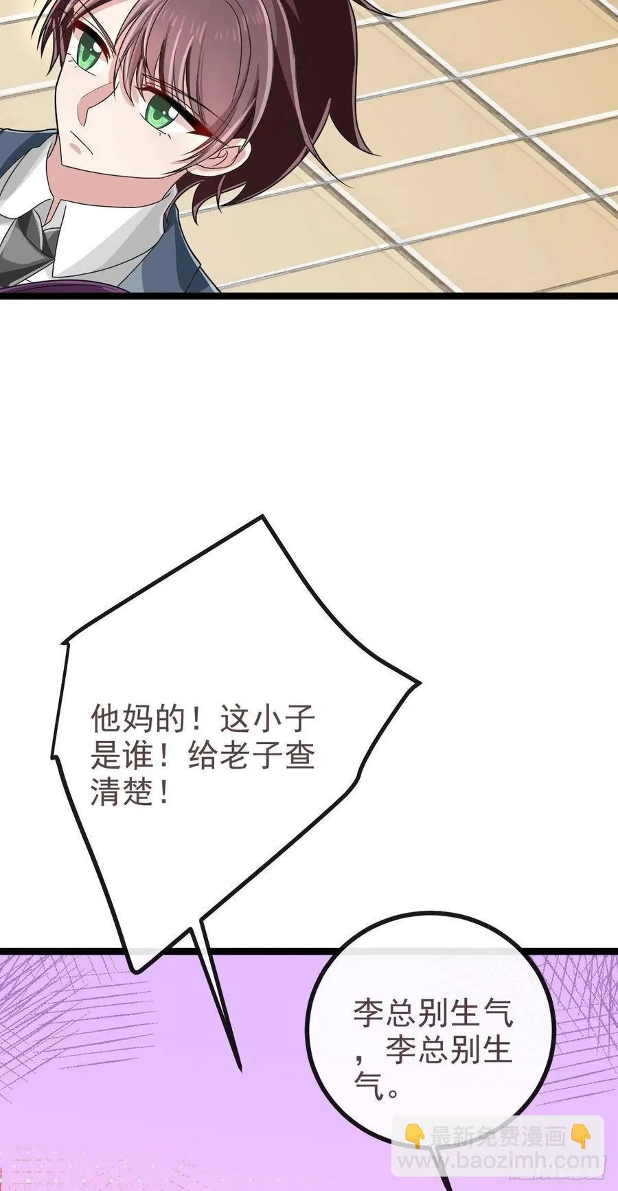 第105话 第23页