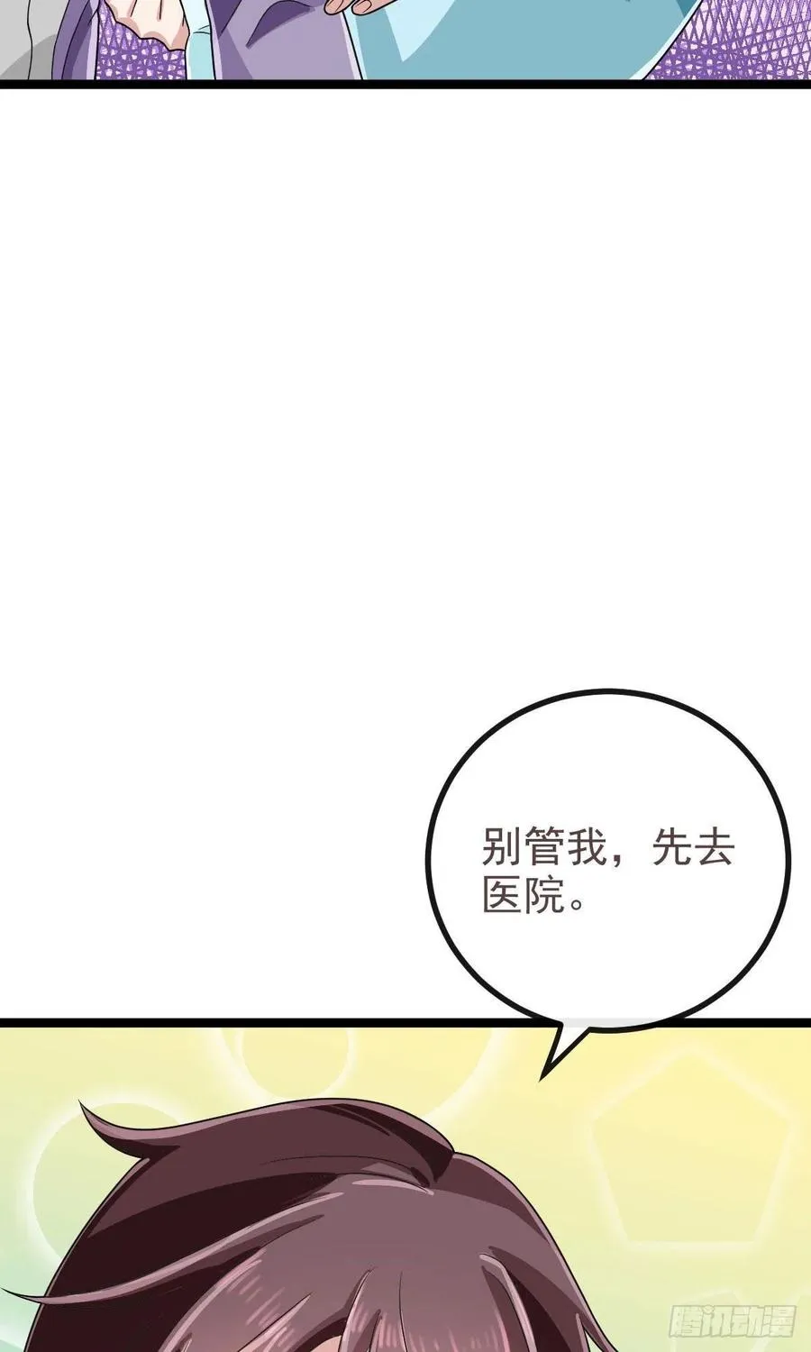 第105话 第30页
