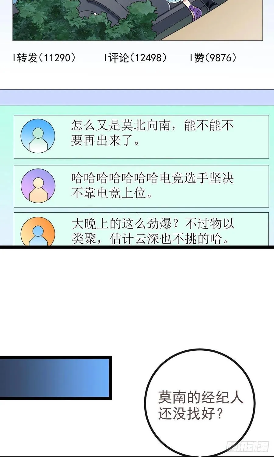 第105话 第35页