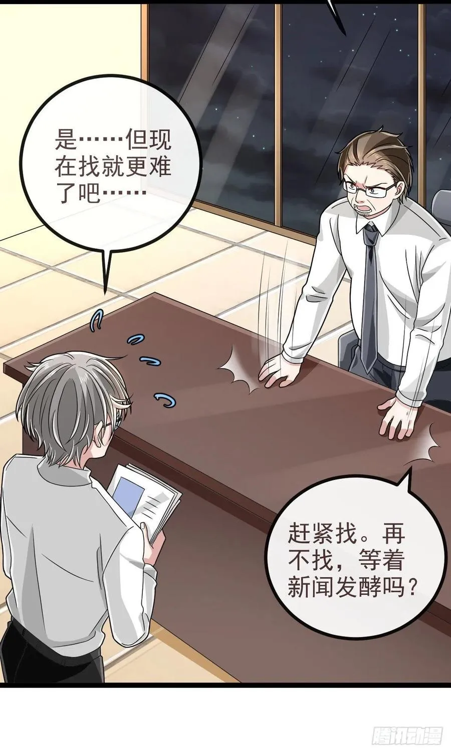 第105话 第36页