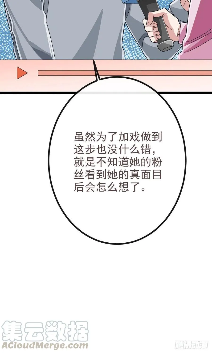 第105话 第46页