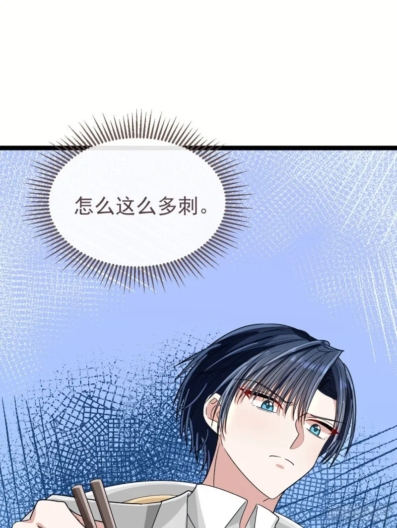 第104话 第8页