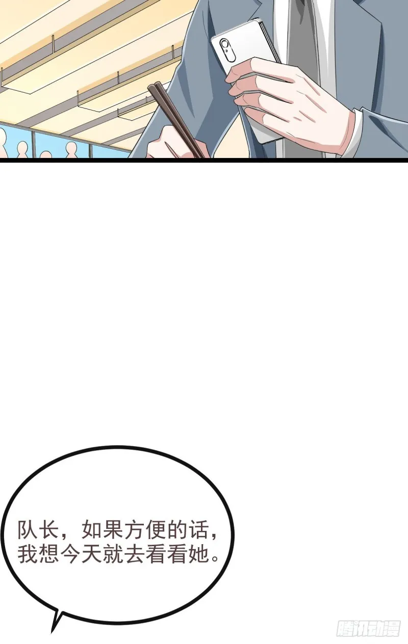 第104话 第21页