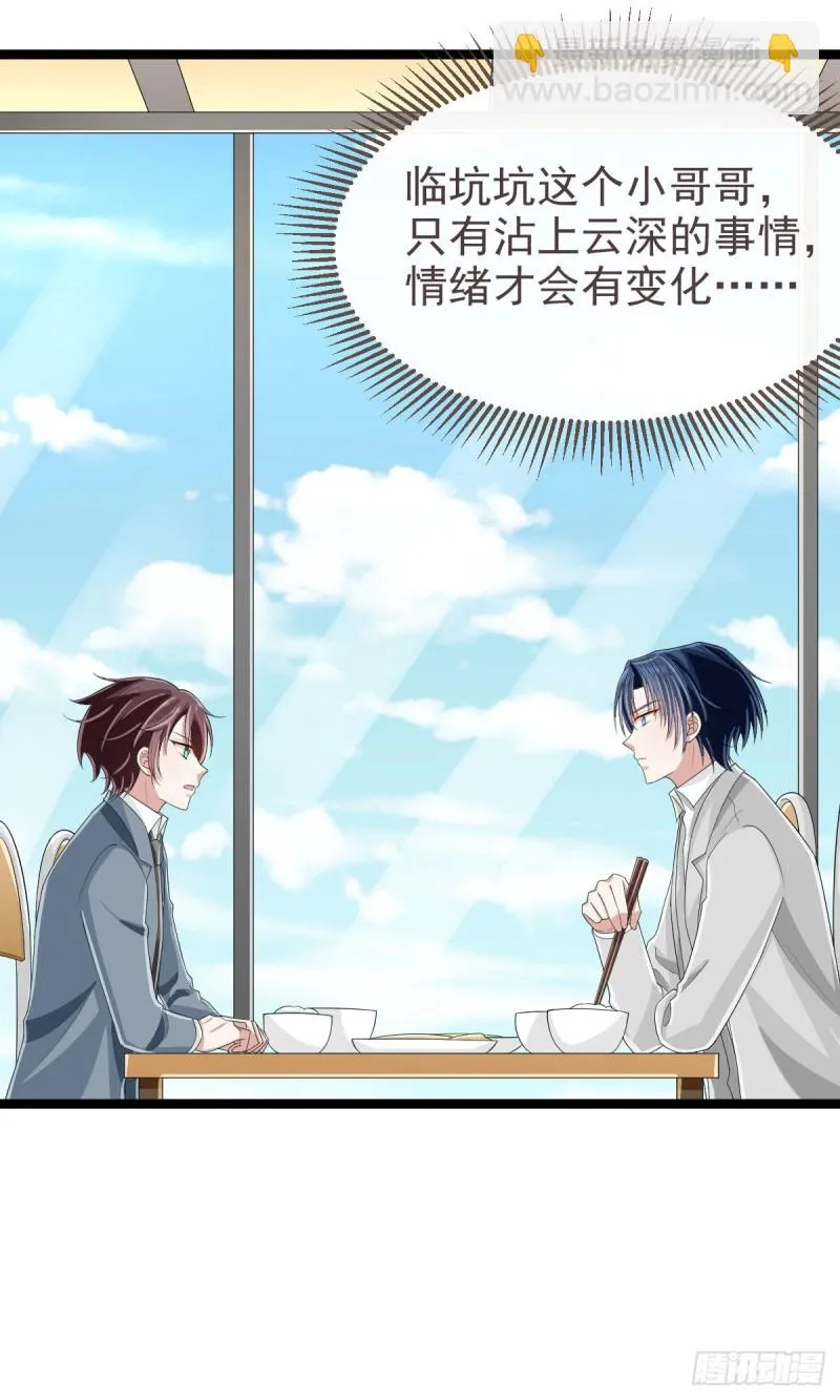 第104话 第22页