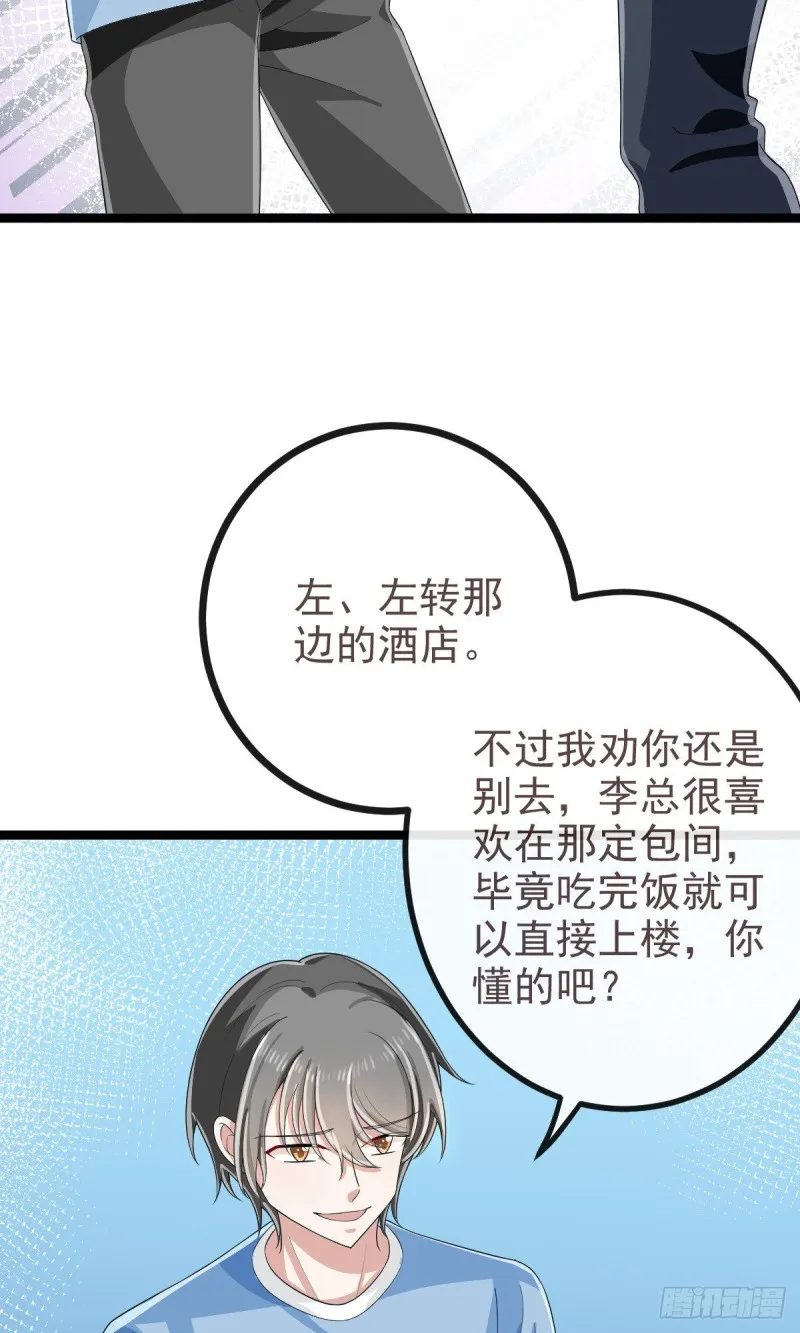 第104话 第36页