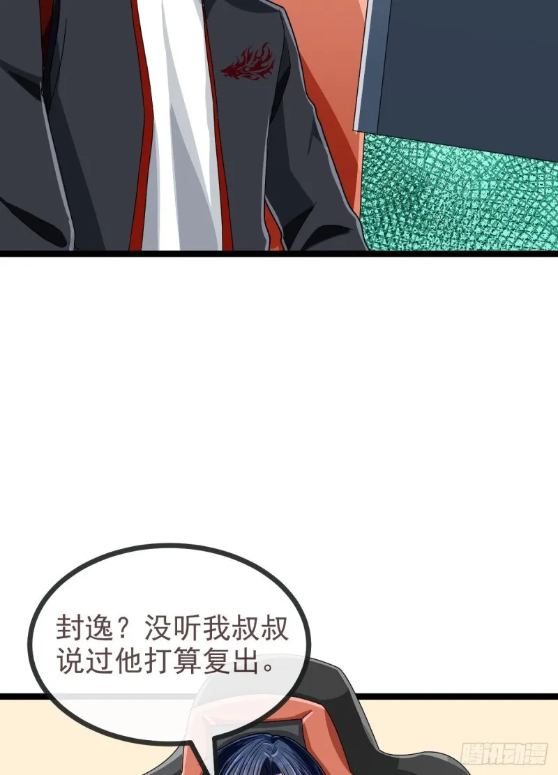 第103话 第5页