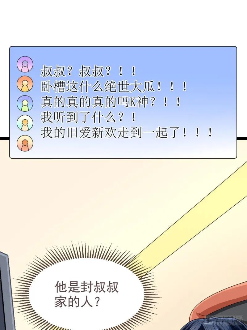 第103话 第8页