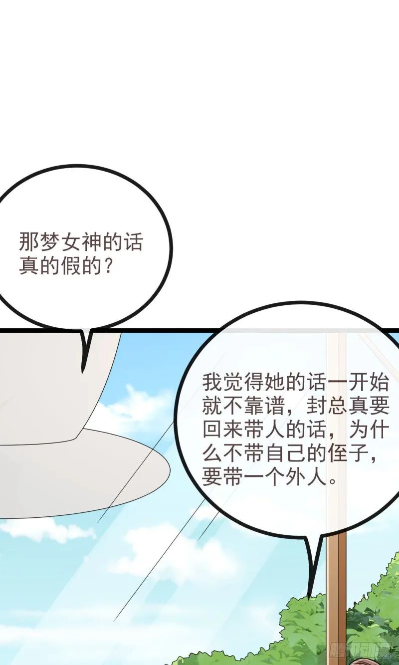 第103话 第23页