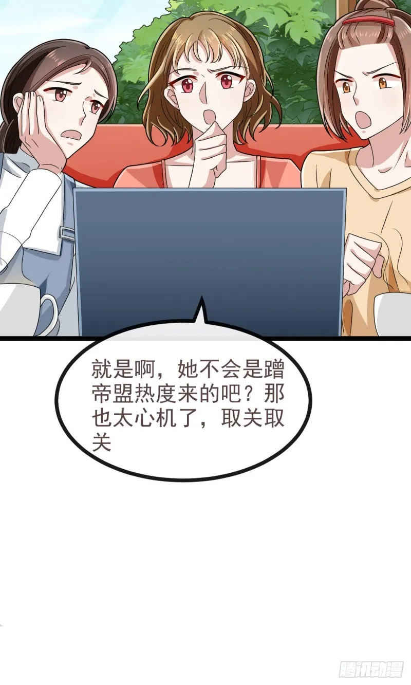 第103话 第24页