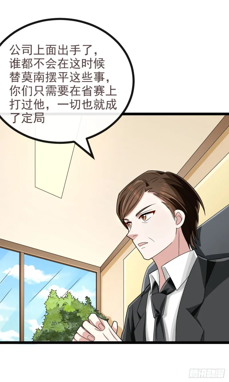 第103话 第28页