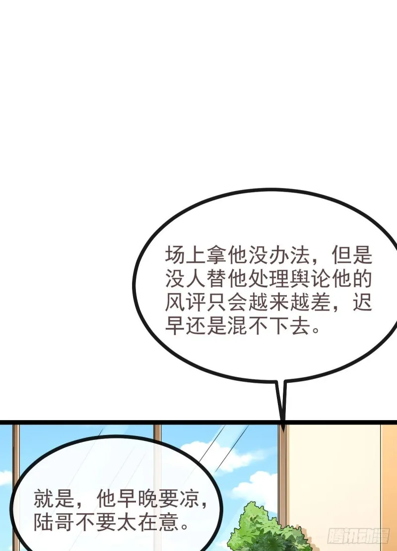 第103话 第30页