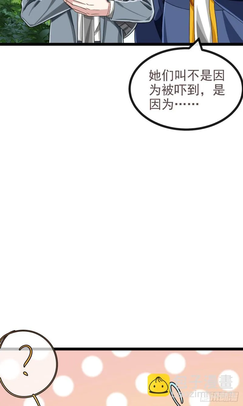 第103话 第48页
