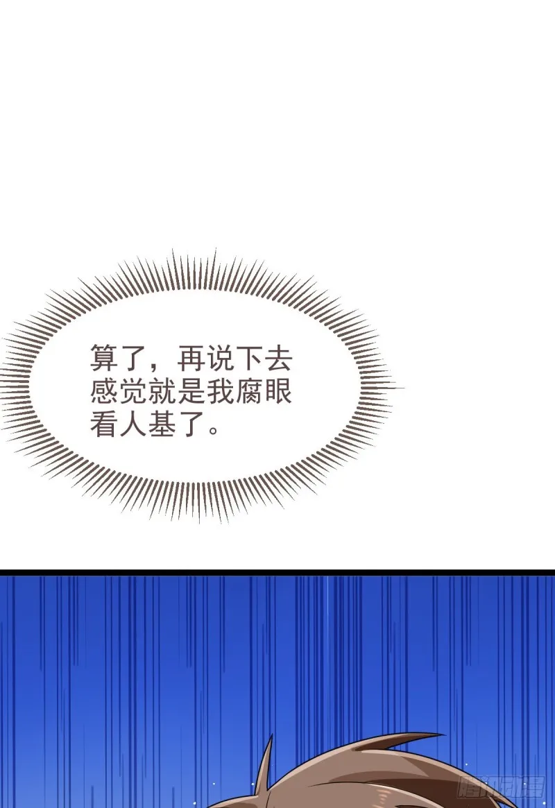 第103话 第50页