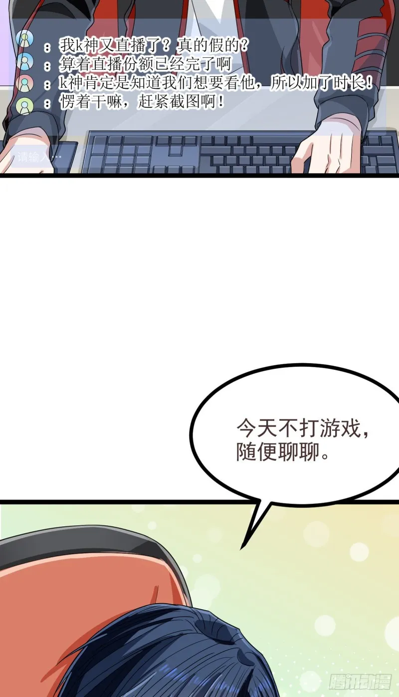 第102话 第8页