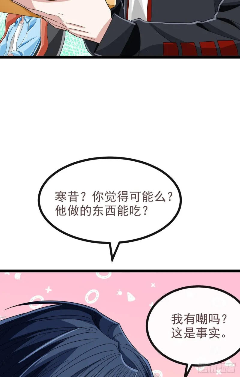 第102话 第13页