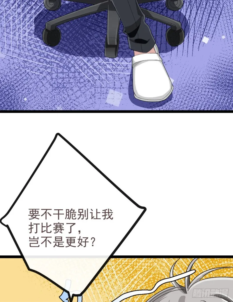 第102话 第35页