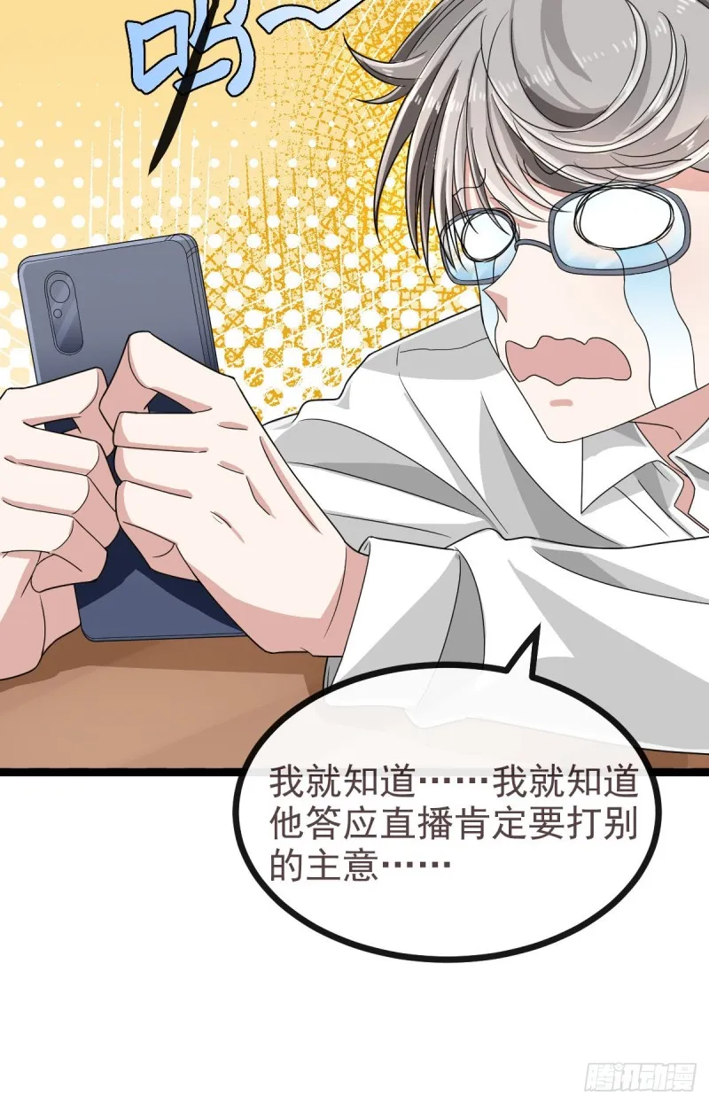 第102话 第36页