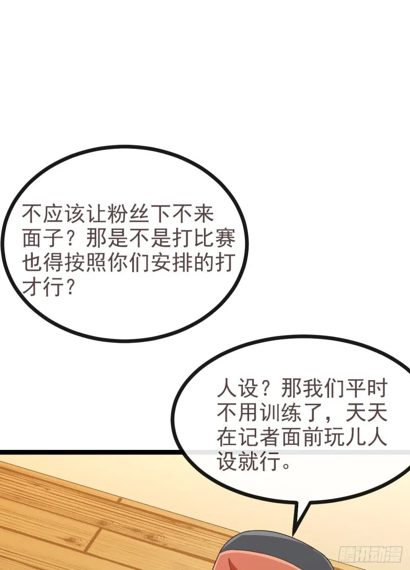 第102话 第37页