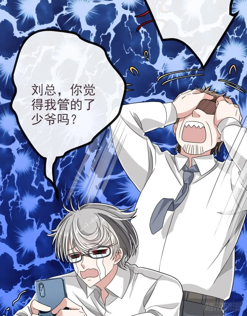 第102话 第43页