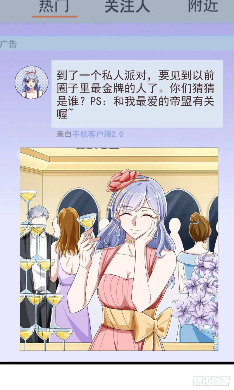 第100话 第6页