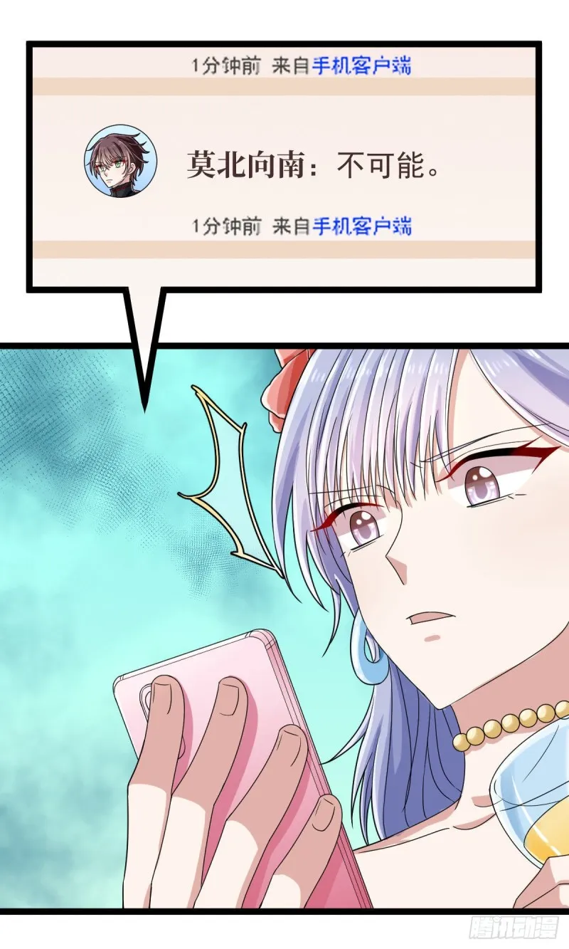 第100话 第14页