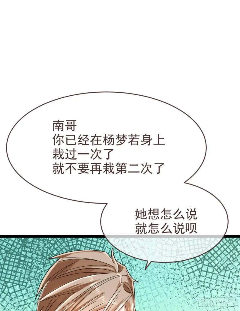 第100话 第20页