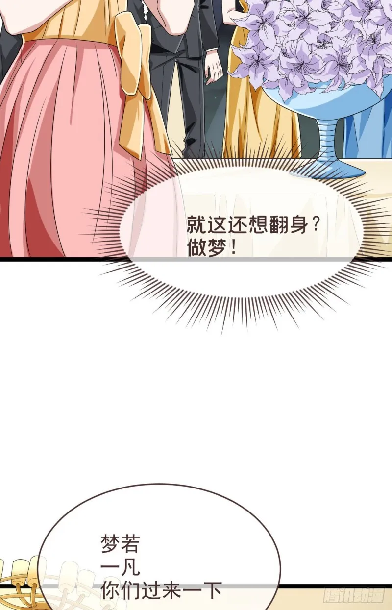 第100话 第26页