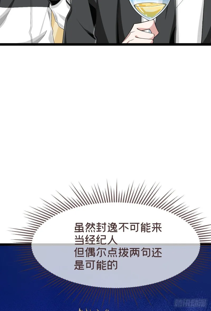 第100话 第29页