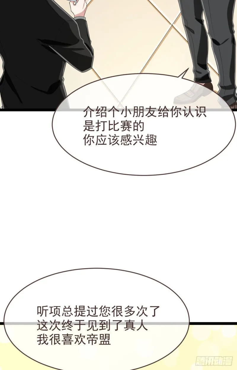 第100话 第37页
