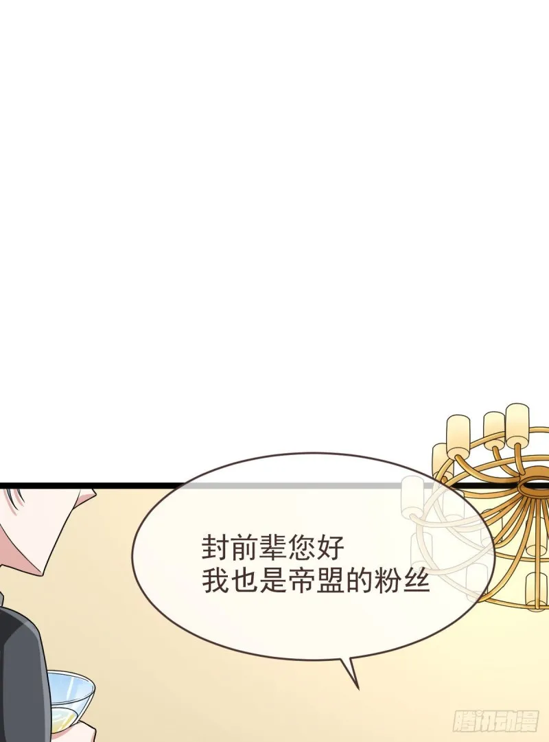 第101话 第2页