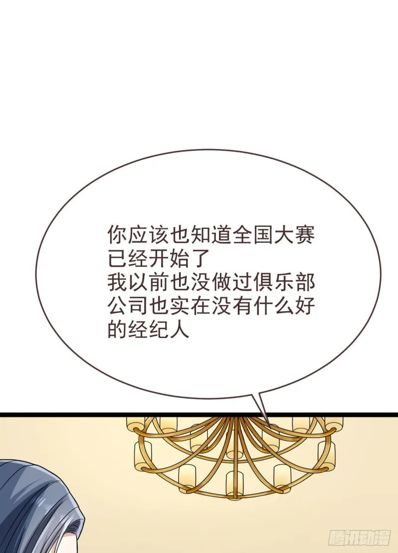第101话 第8页