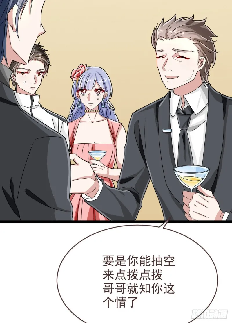 第101话 第9页