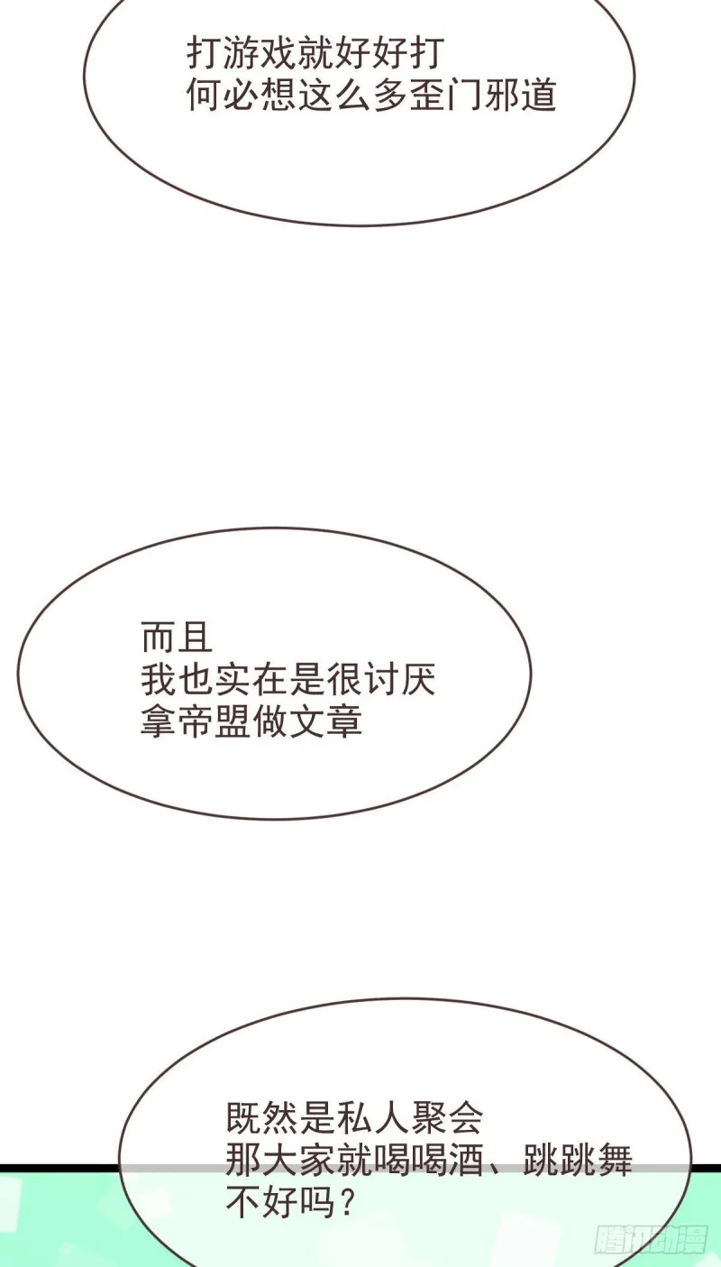 第101话 第17页