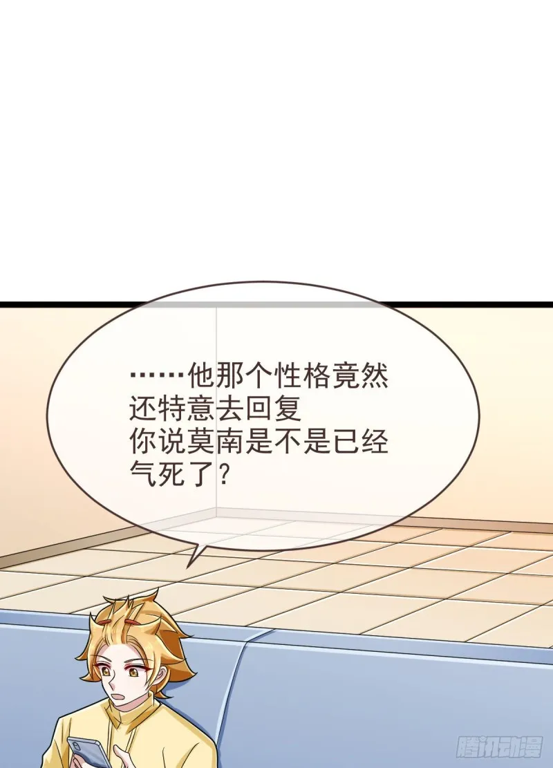 第101话 第23页
