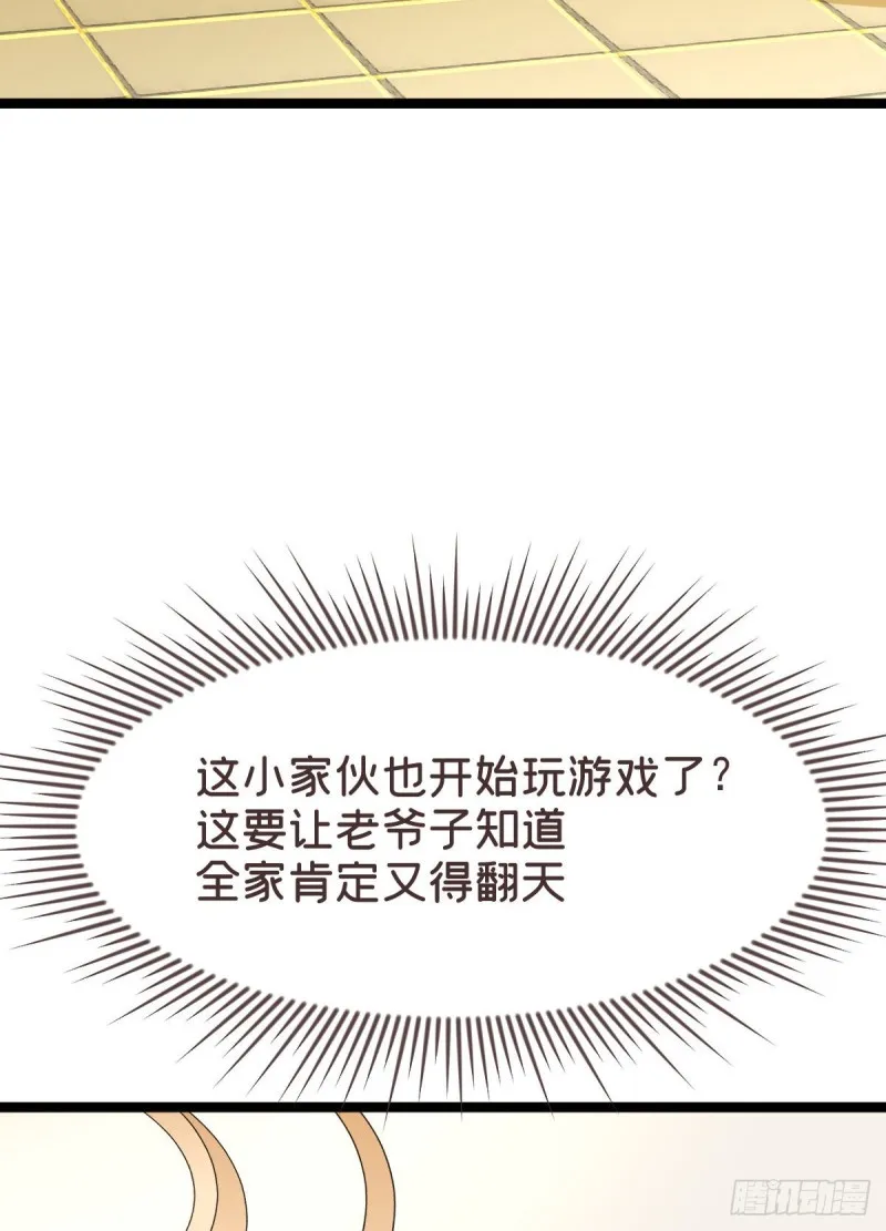 第101话 第33页