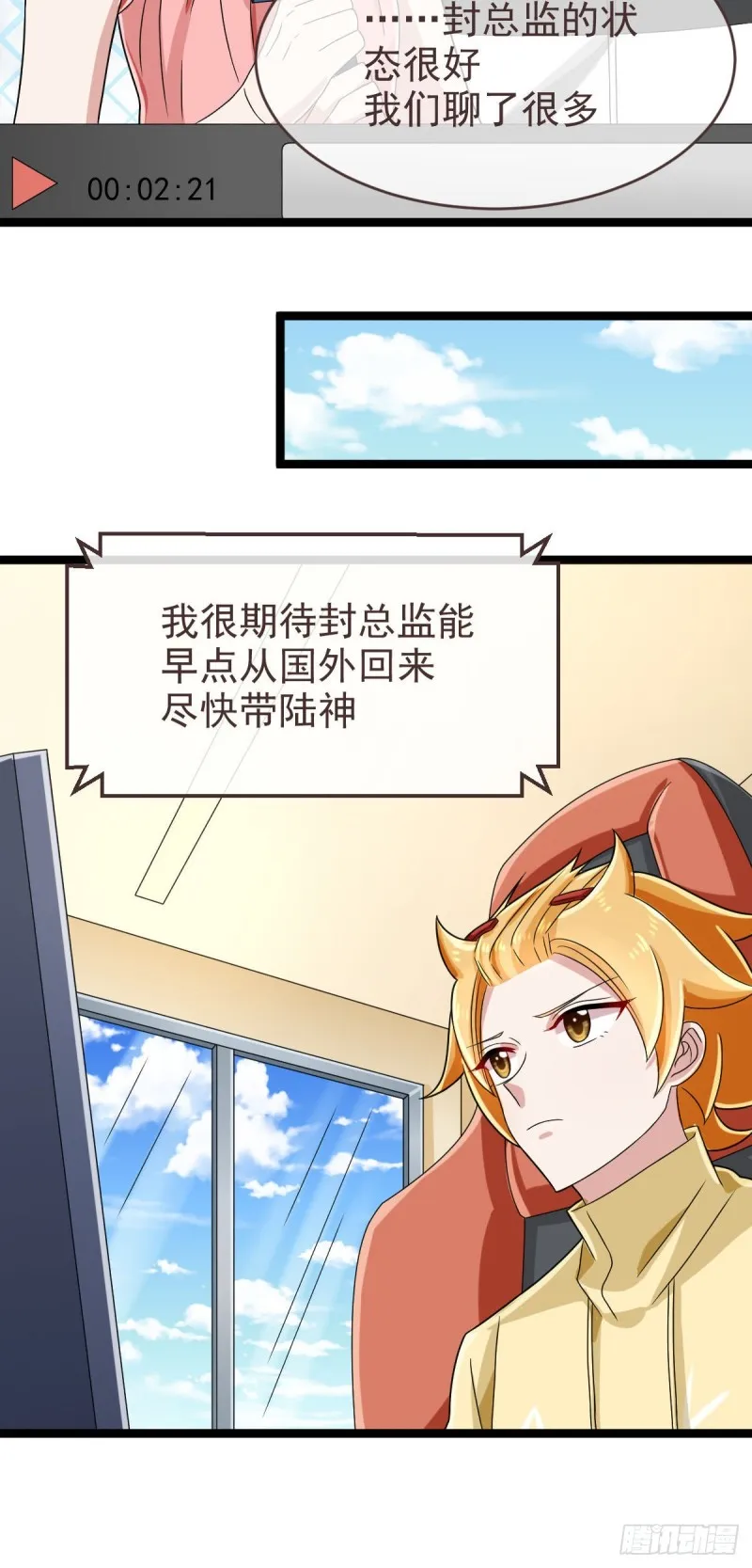 第101话 第40页