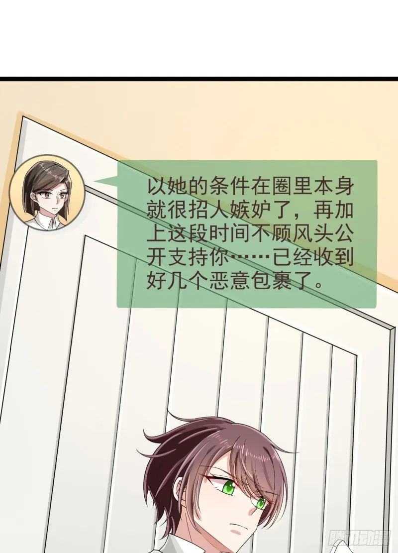 第97话 第2页
