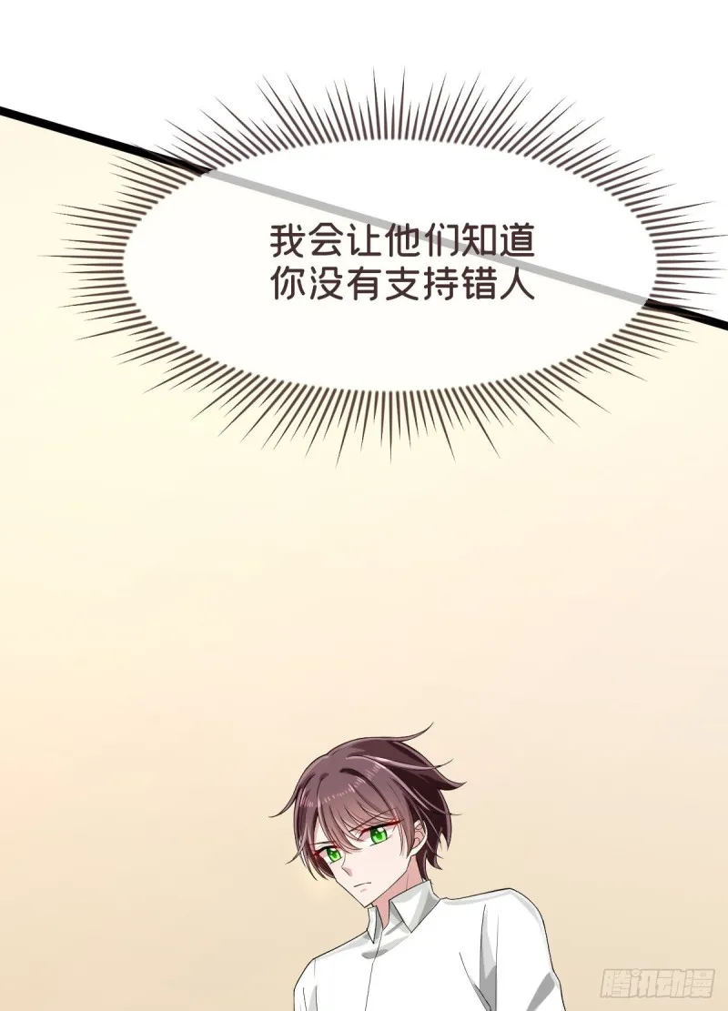 第97话 第6页