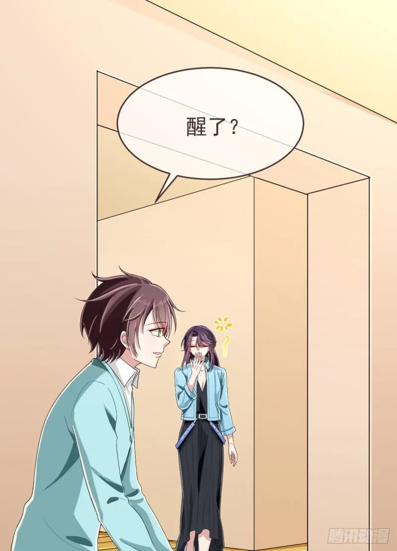 第97话 第9页
