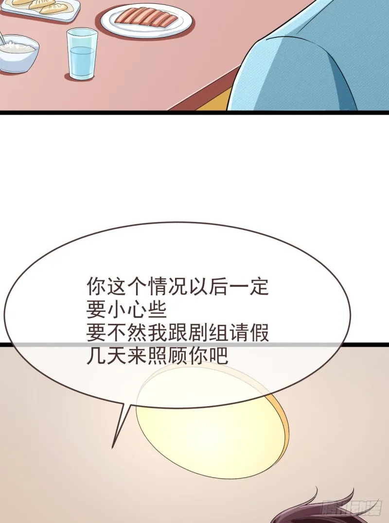 第97话 第12页