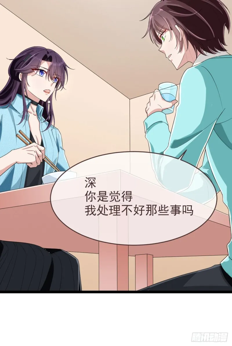 第97话 第13页