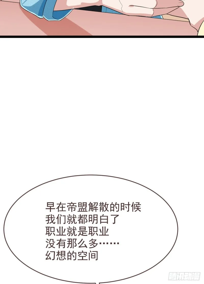 第97话 第17页