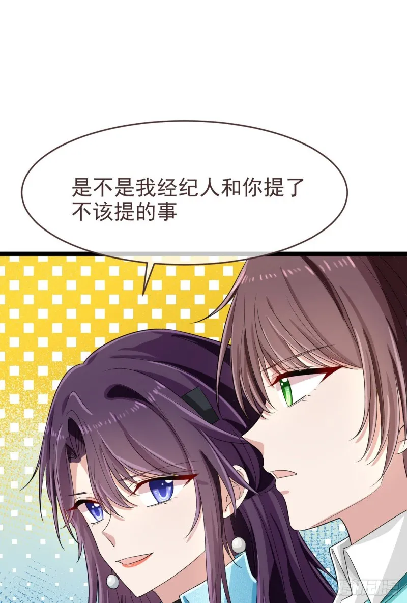 第97话 第26页