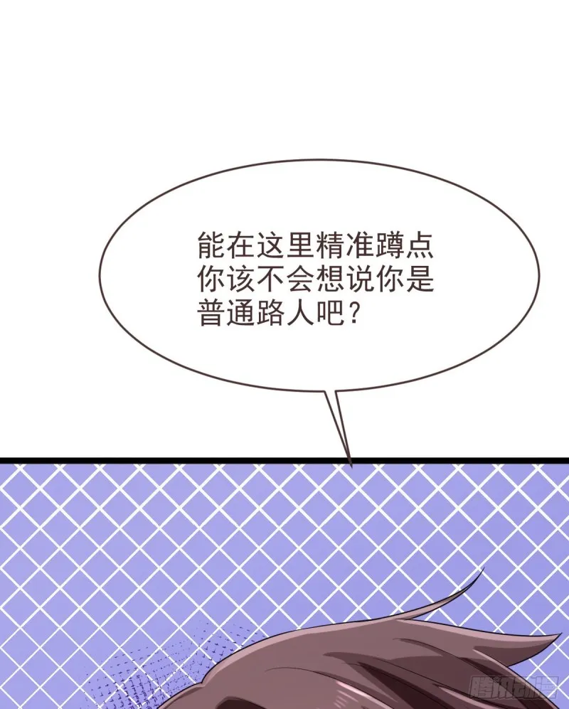 第97话 第42页