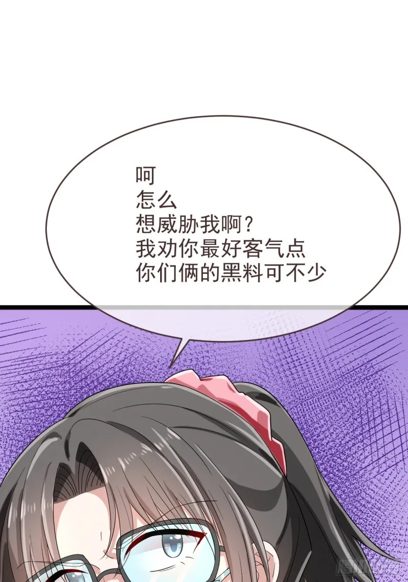 第97话 第44页
