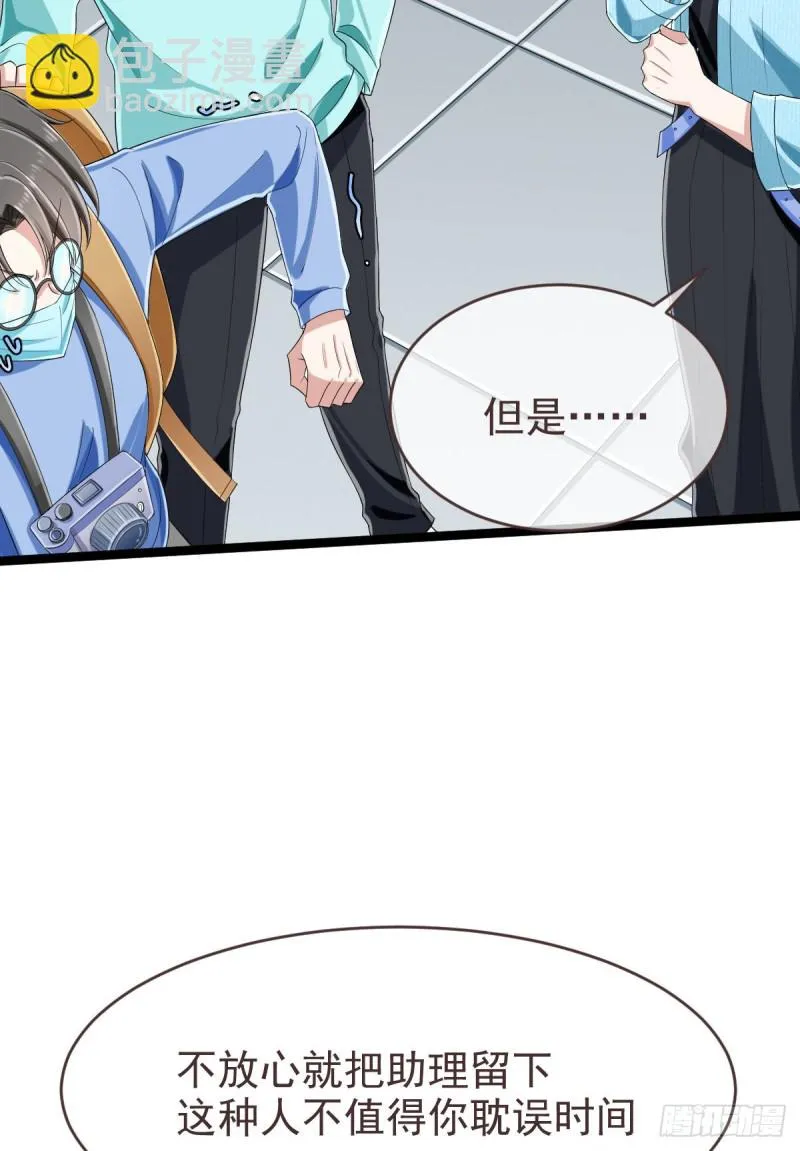 第97话 第51页