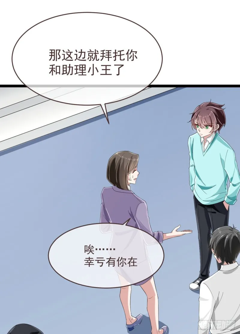 第97话 第54页
