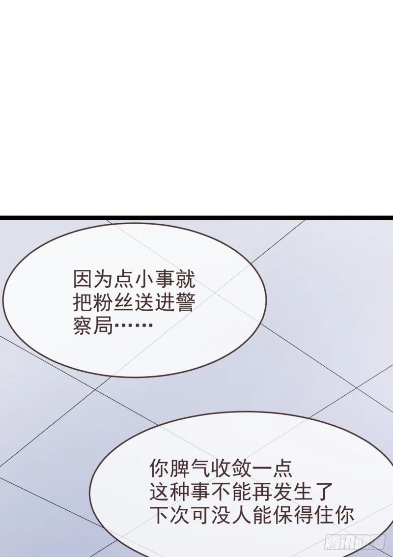 第98话 第2页