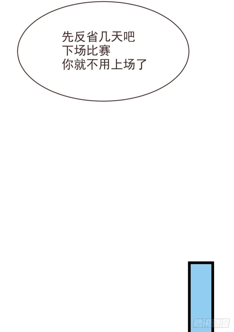 第98话 第4页